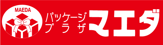 パッケージプラザマエダ