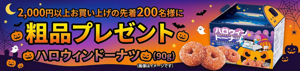 ビッグセール
